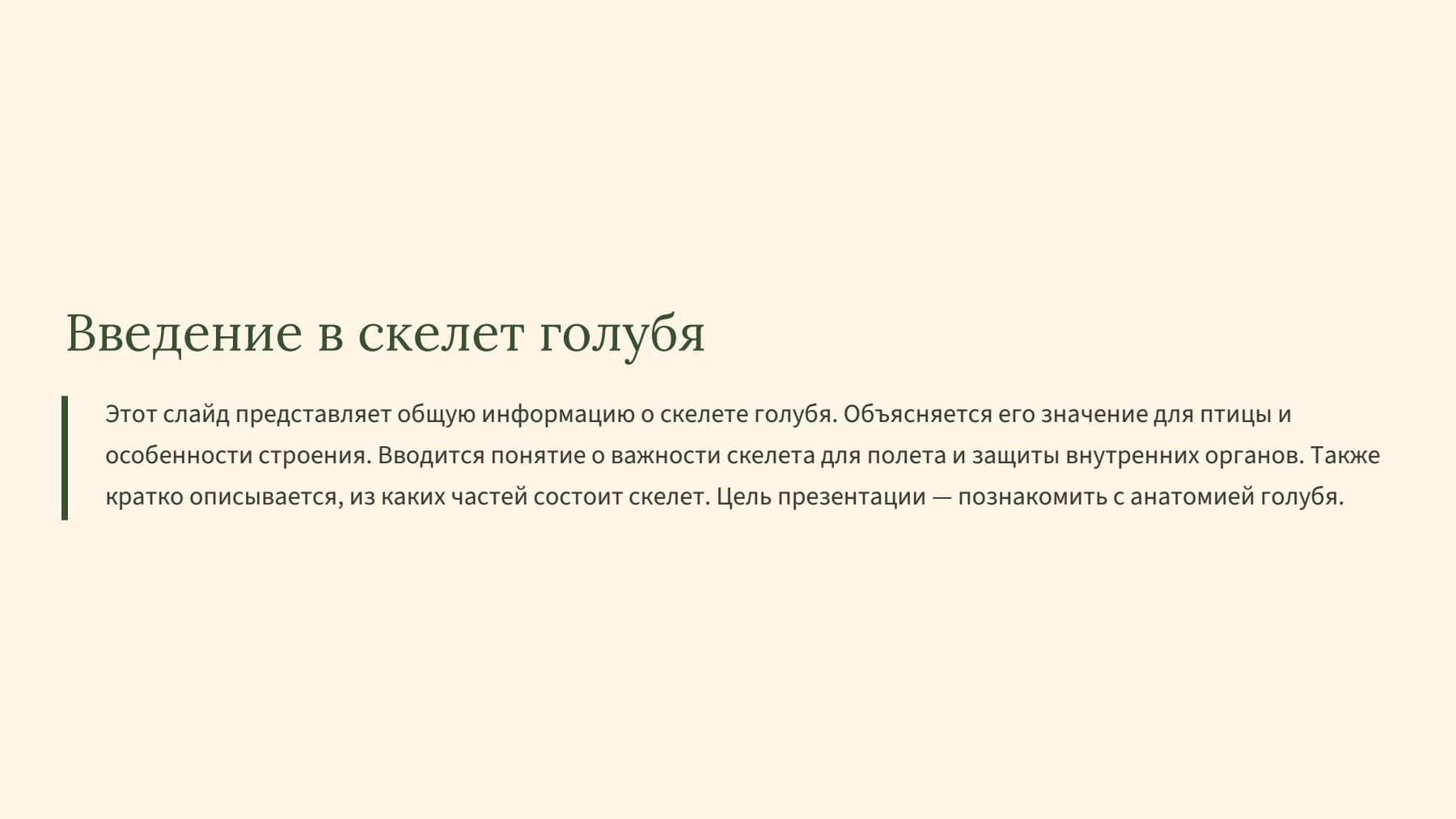 Слайд 2