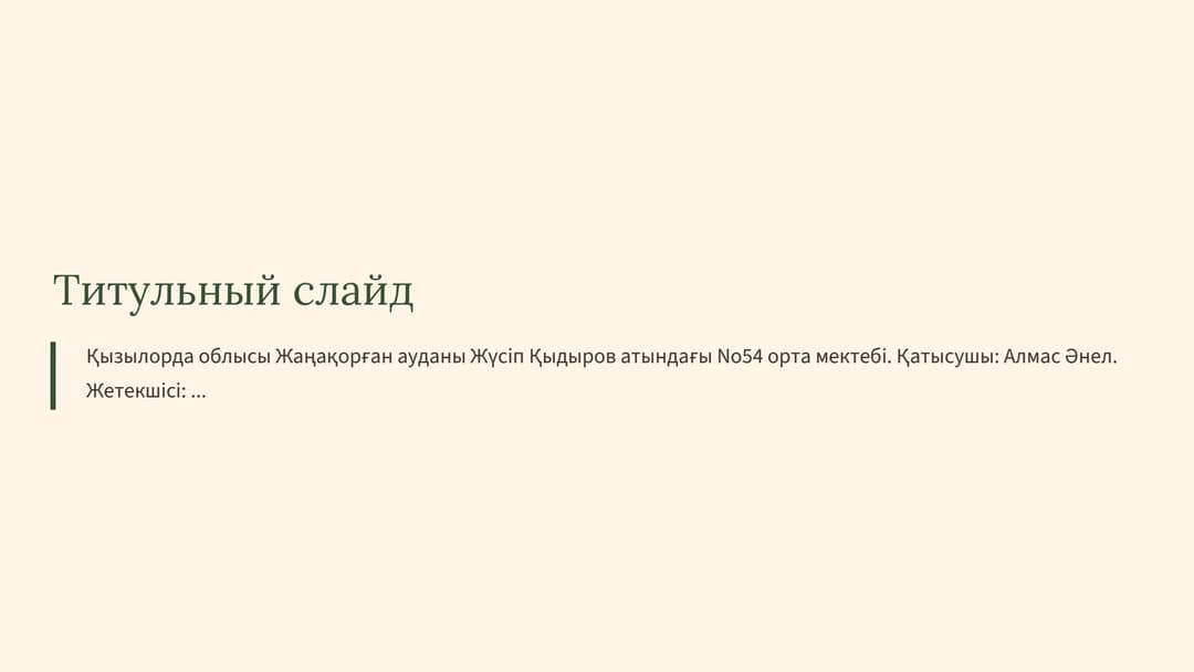 Слайд 2