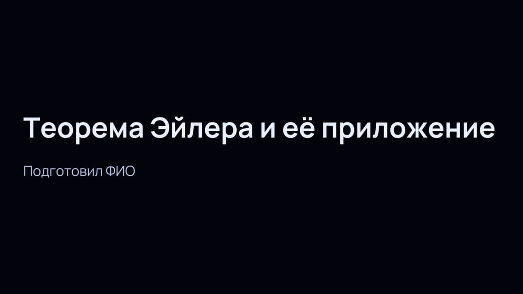 Слайд 1