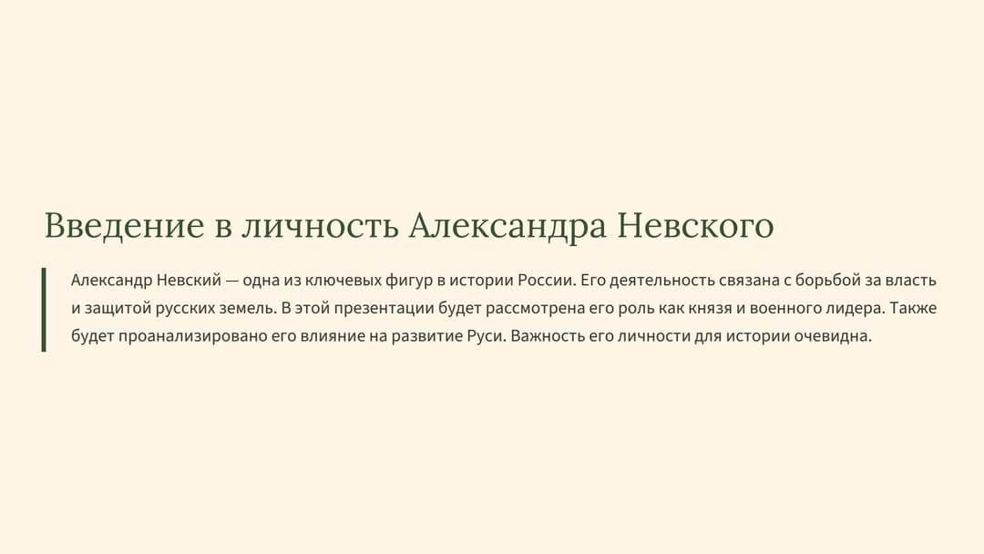 Слайд 2