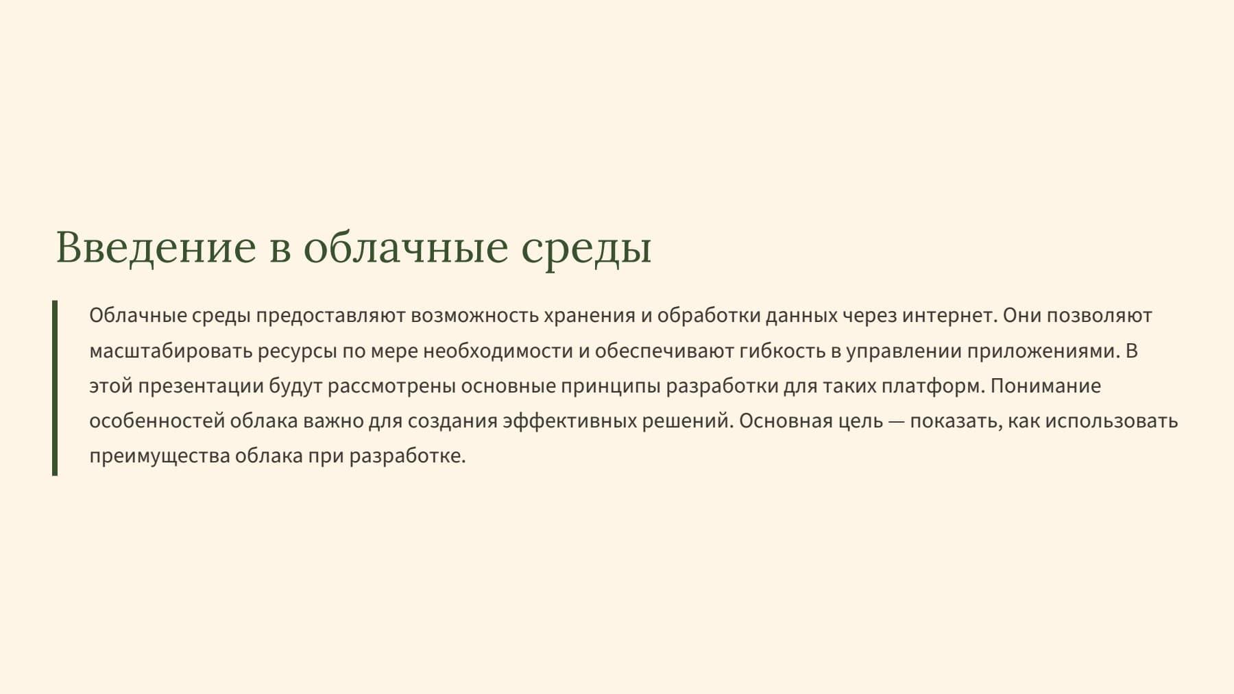 Слайд 2