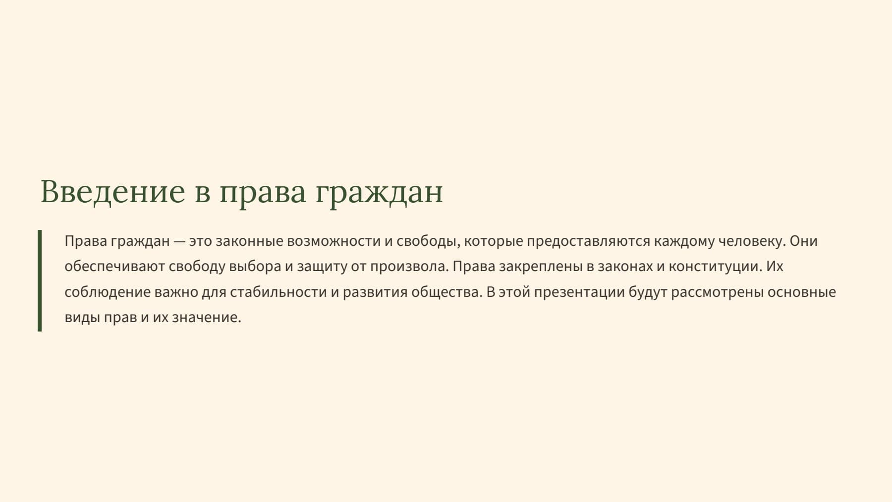 Слайд 2