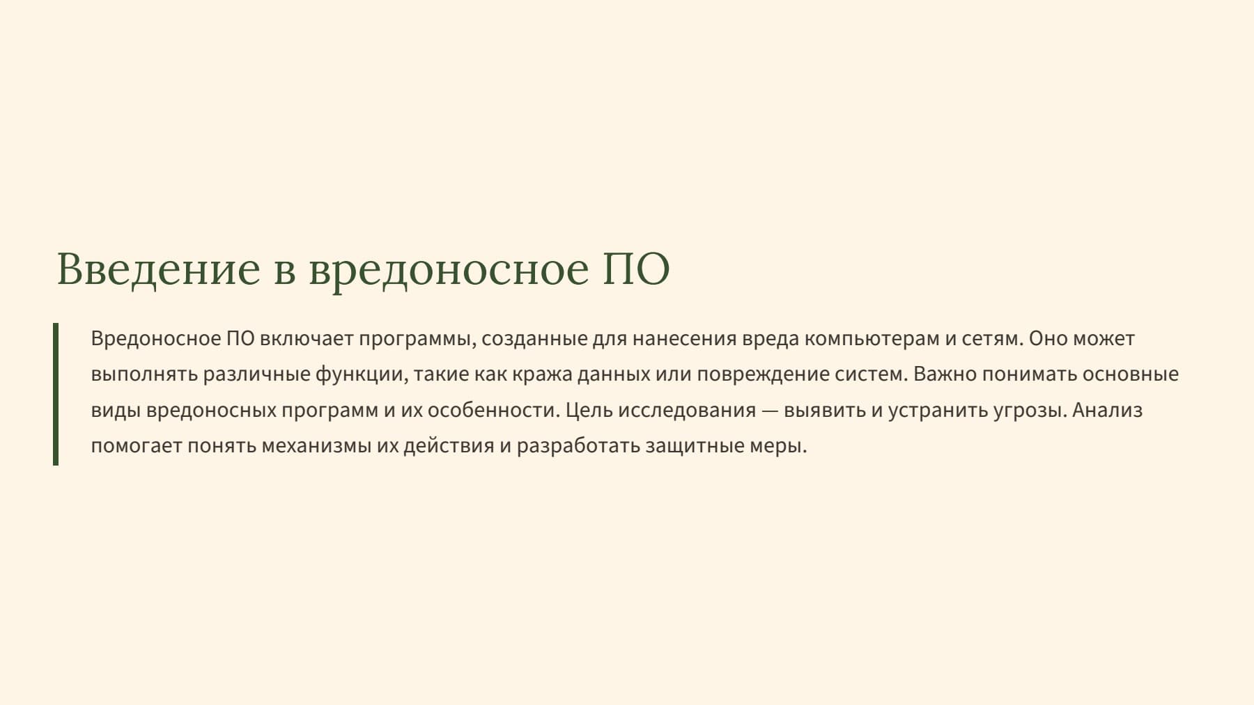 Слайд 2
