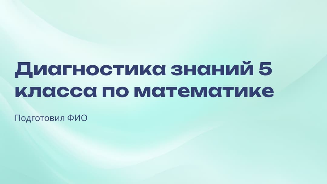 Слайд 1