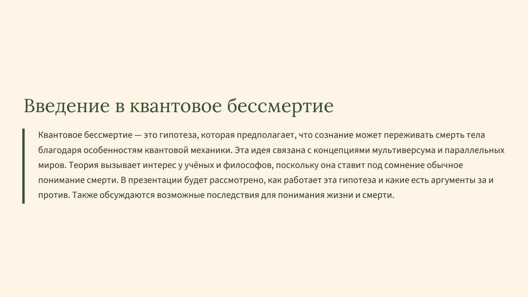 Слайд 2