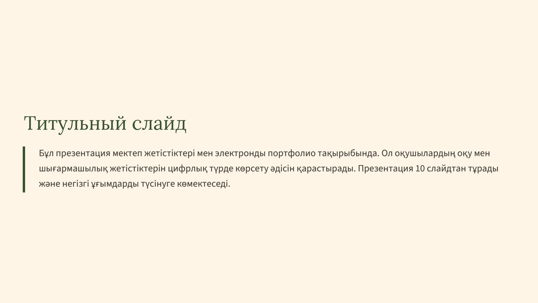 Слайд 2