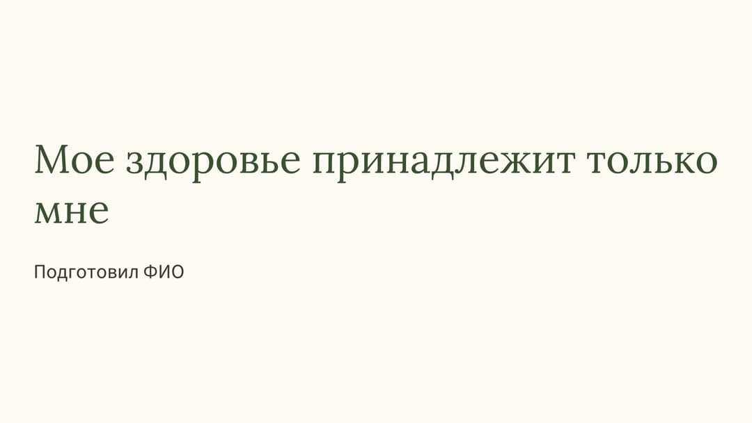Слайд 1