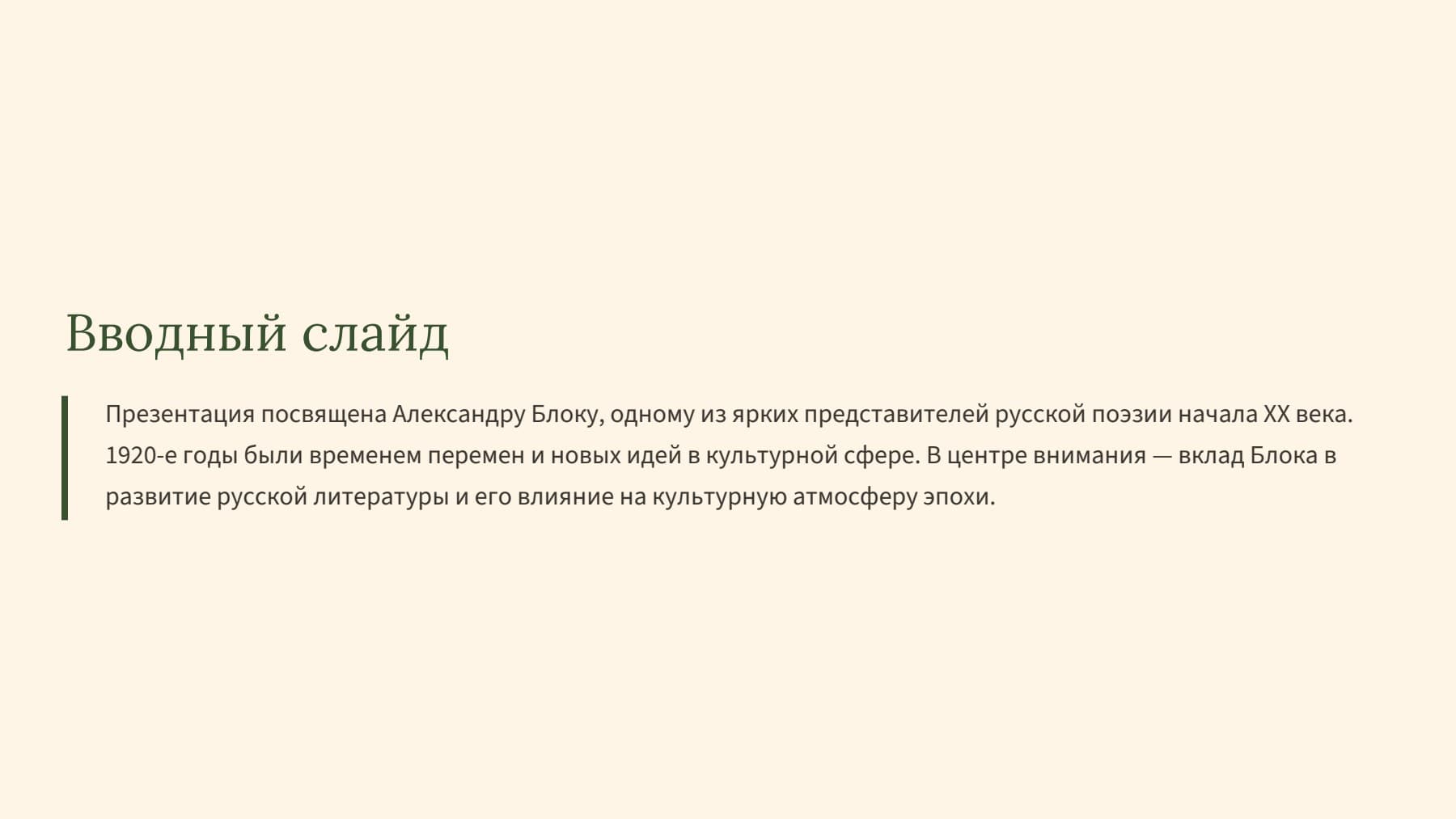 Слайд 2