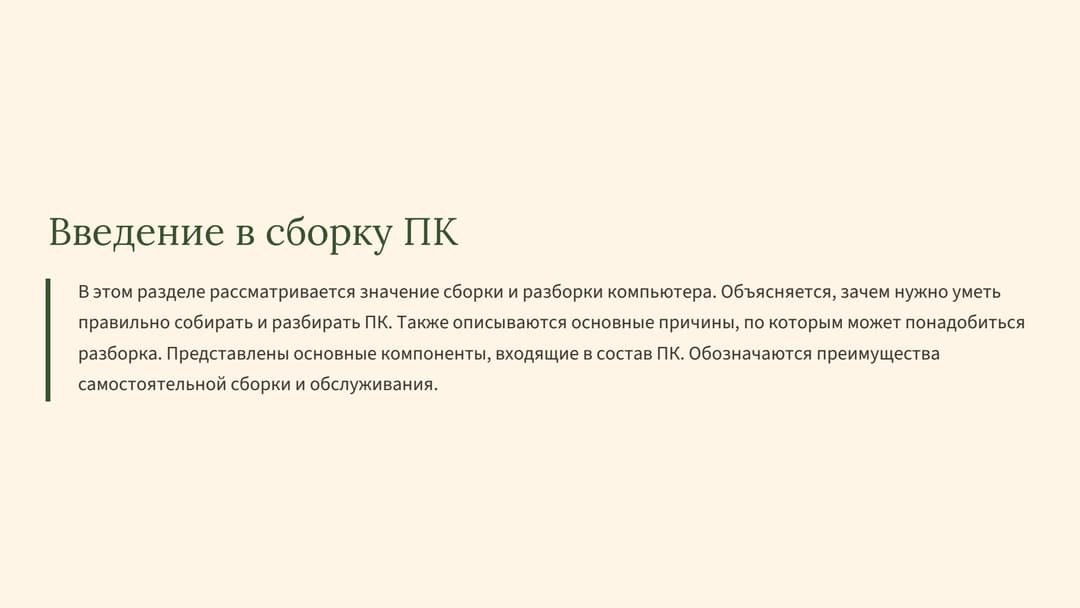 Слайд 2