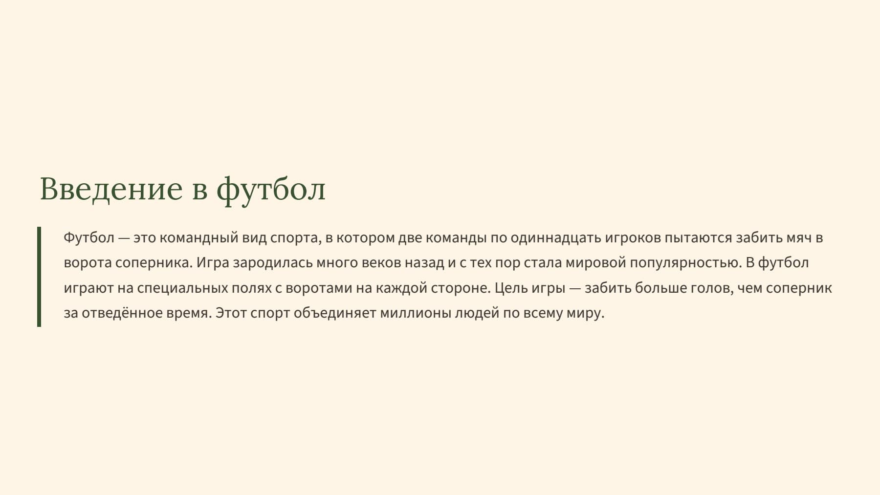 Слайд 2