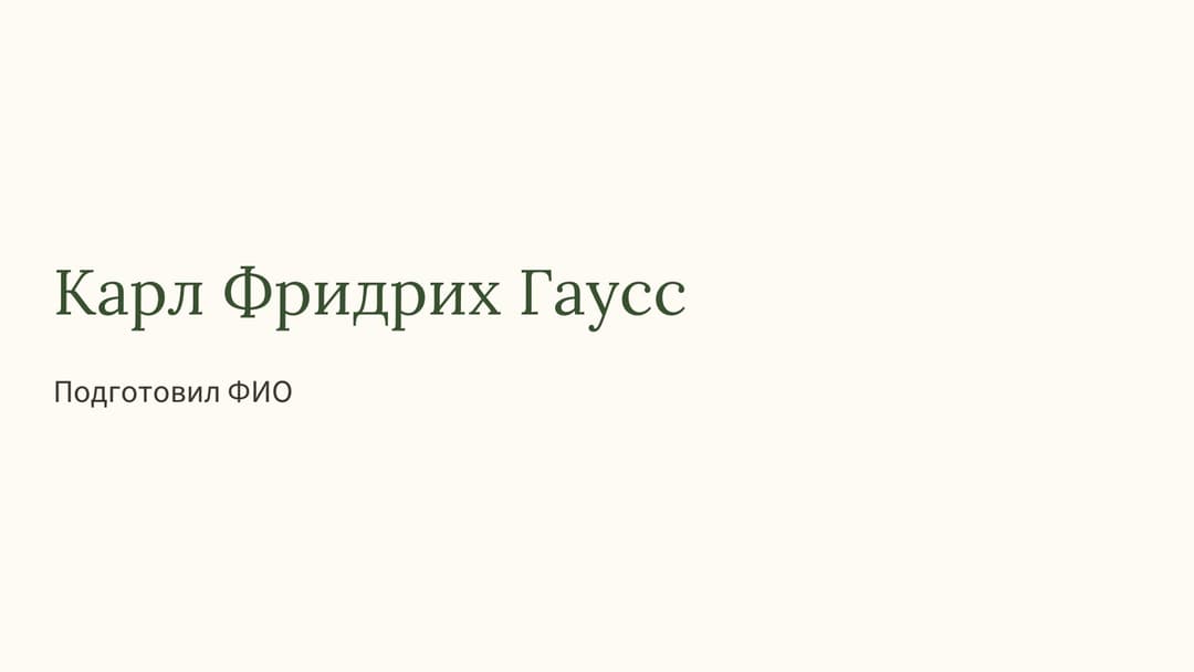 Слайд 1