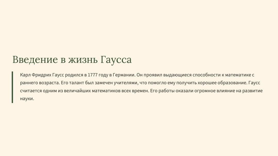 Слайд 2