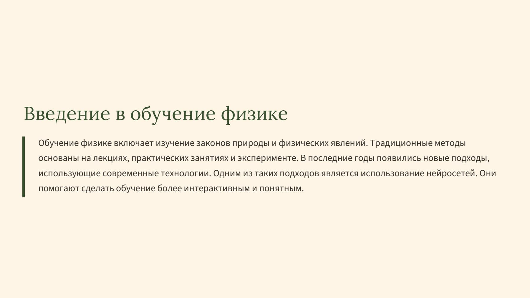 Слайд 2