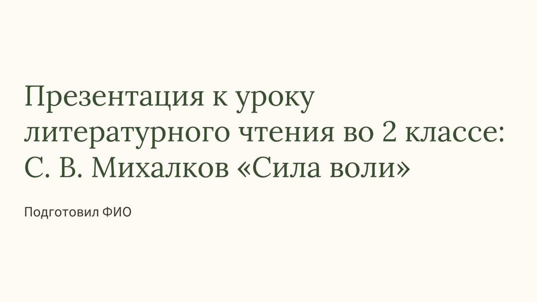 Слайд 1
