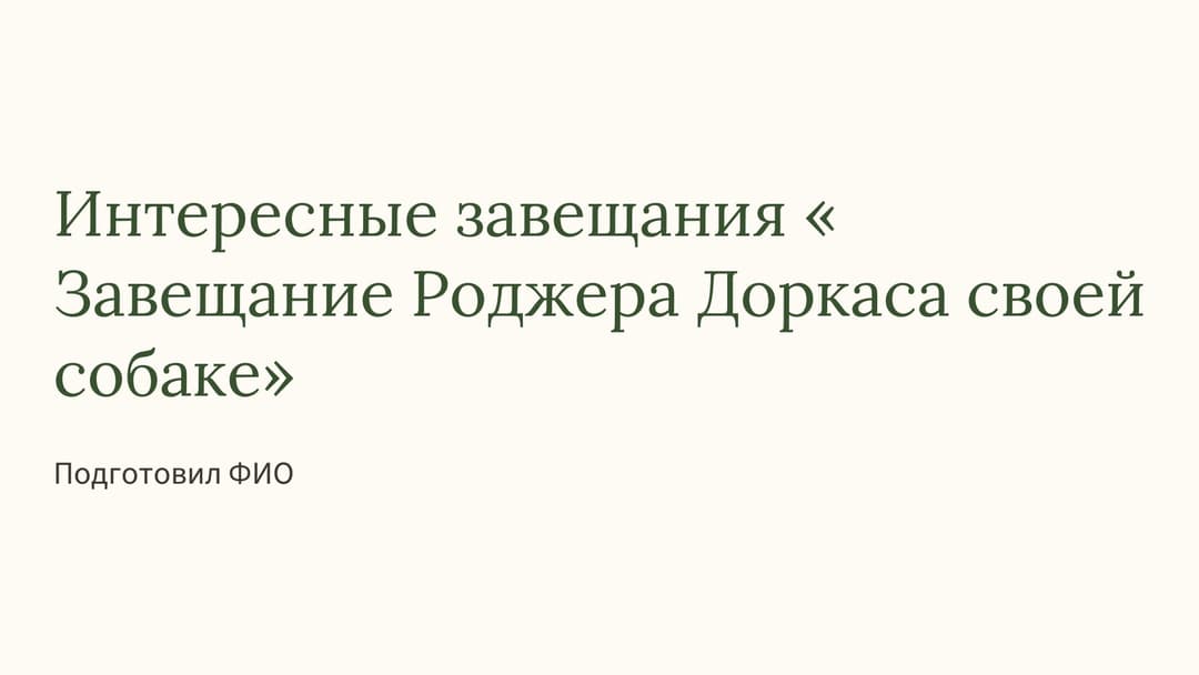 Слайд 1