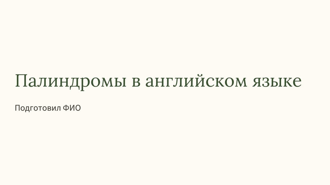 Слайд 1