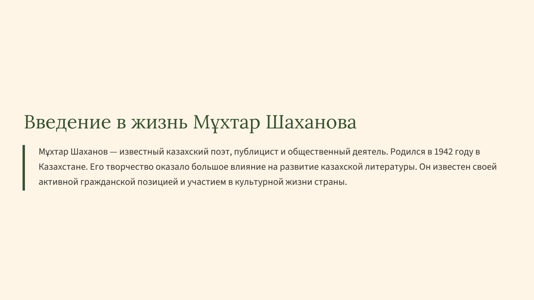 Слайд 2