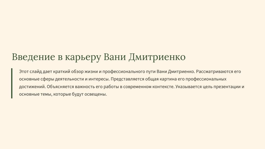 Слайд 2