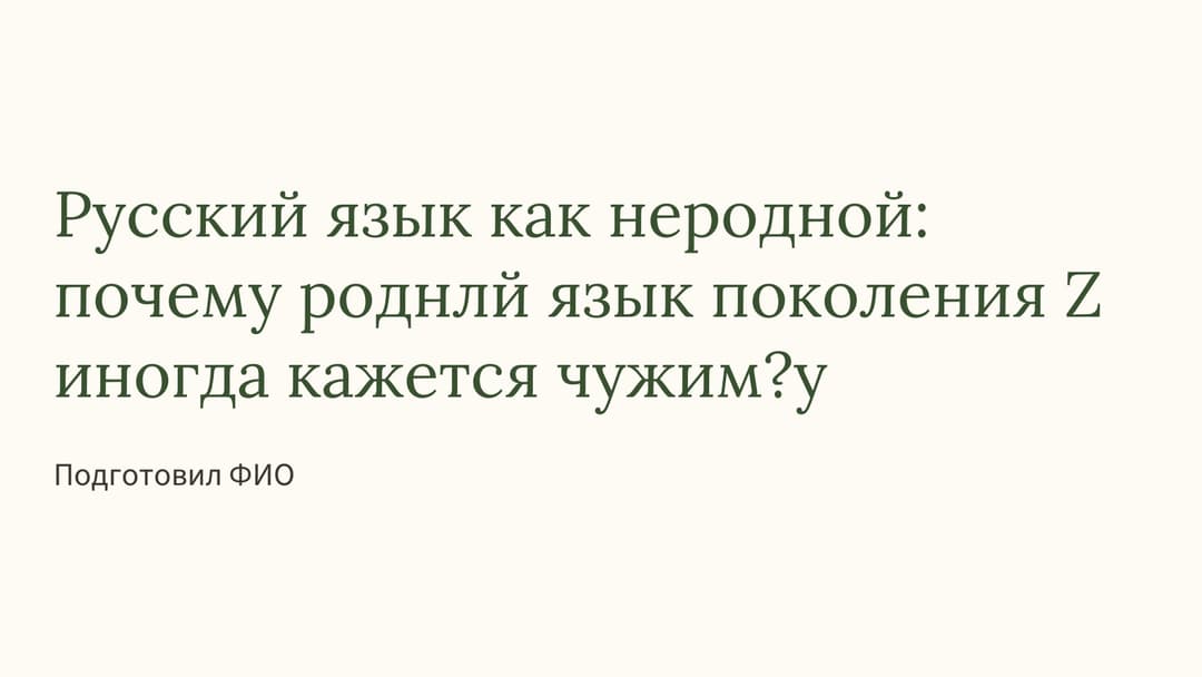 Слайд 1