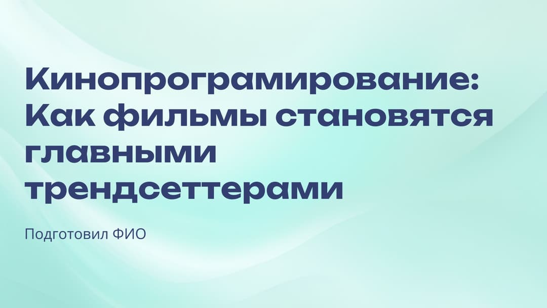 Слайд 1