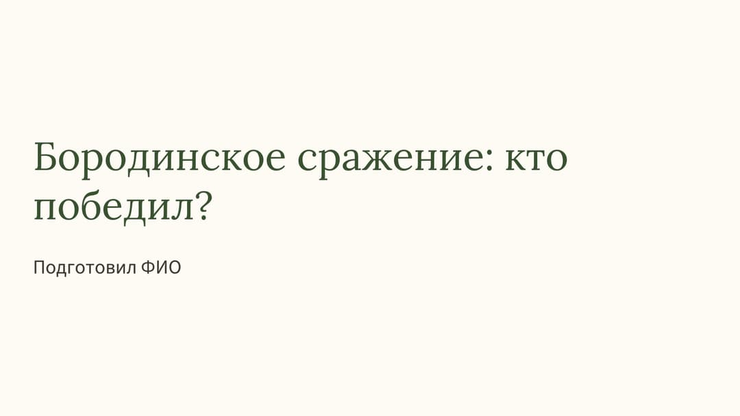 Слайд 1