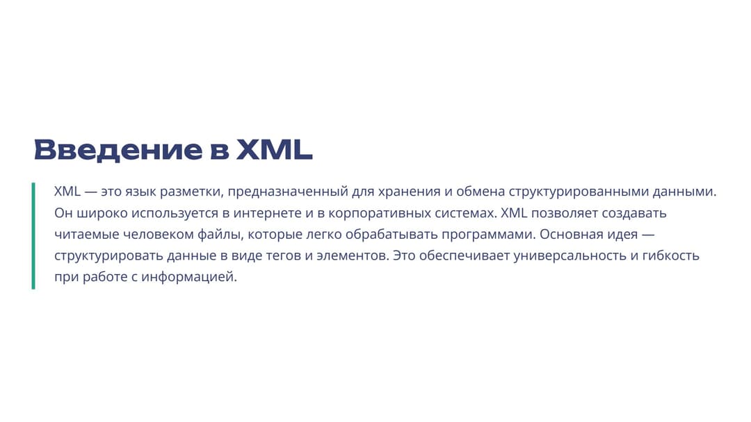 Слайд 2