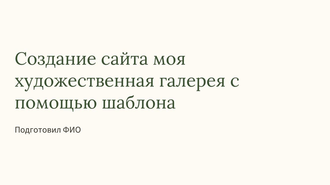 Слайд 1