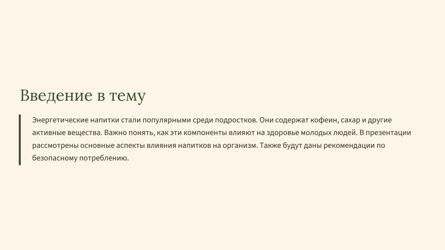 Слайд 2