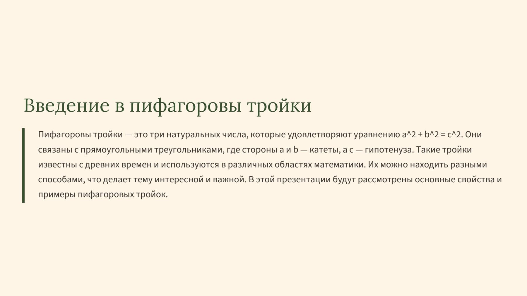 Слайд 2