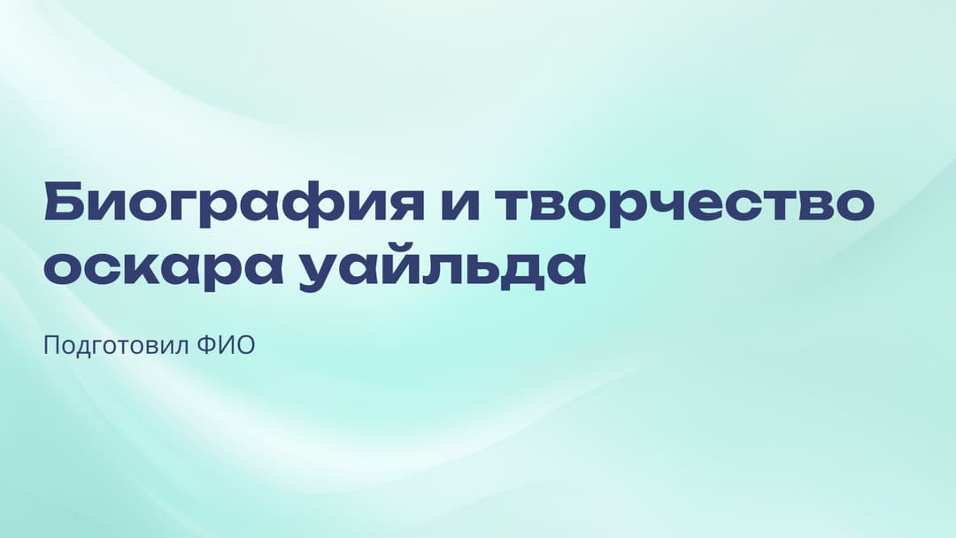 Слайд 1