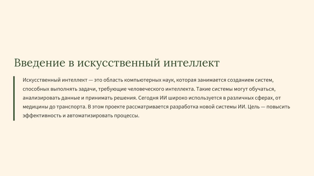 Слайд 2