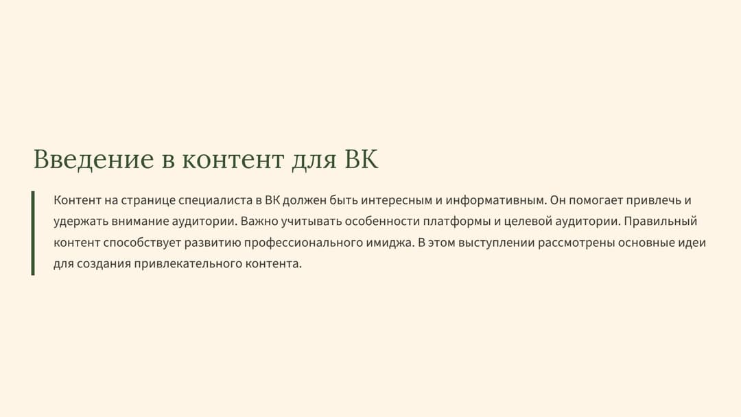 Слайд 2