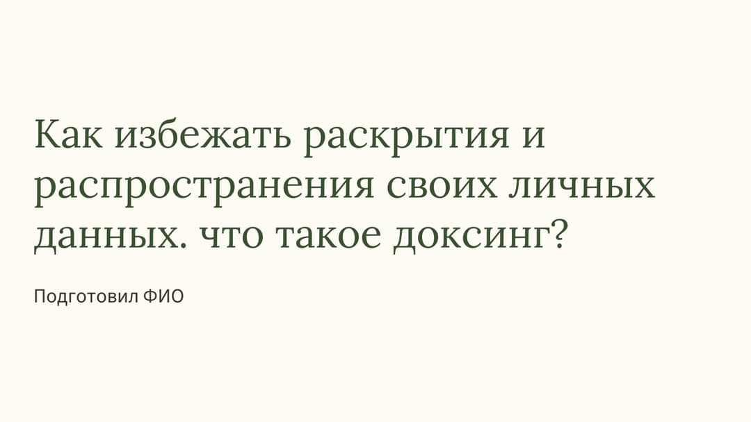 Слайд 1