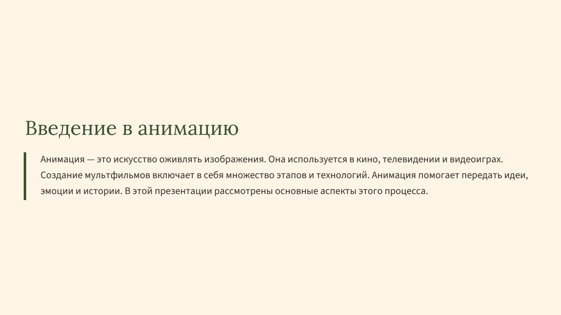 Слайд 2