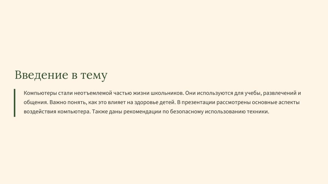 Слайд 2