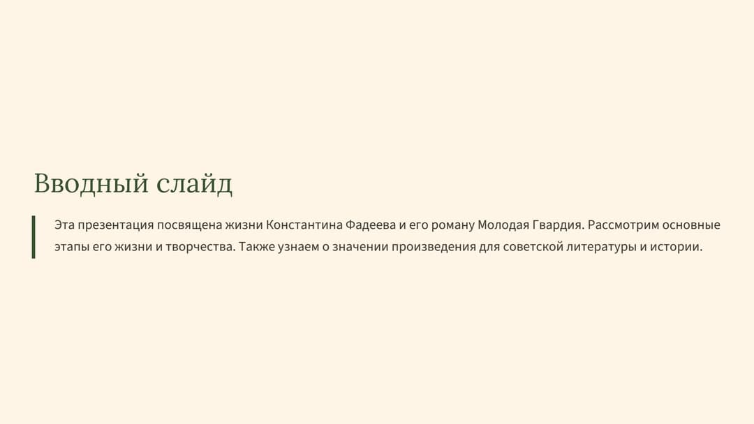 Слайд 2