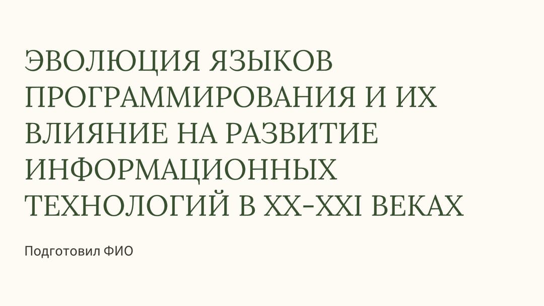 Слайд 1