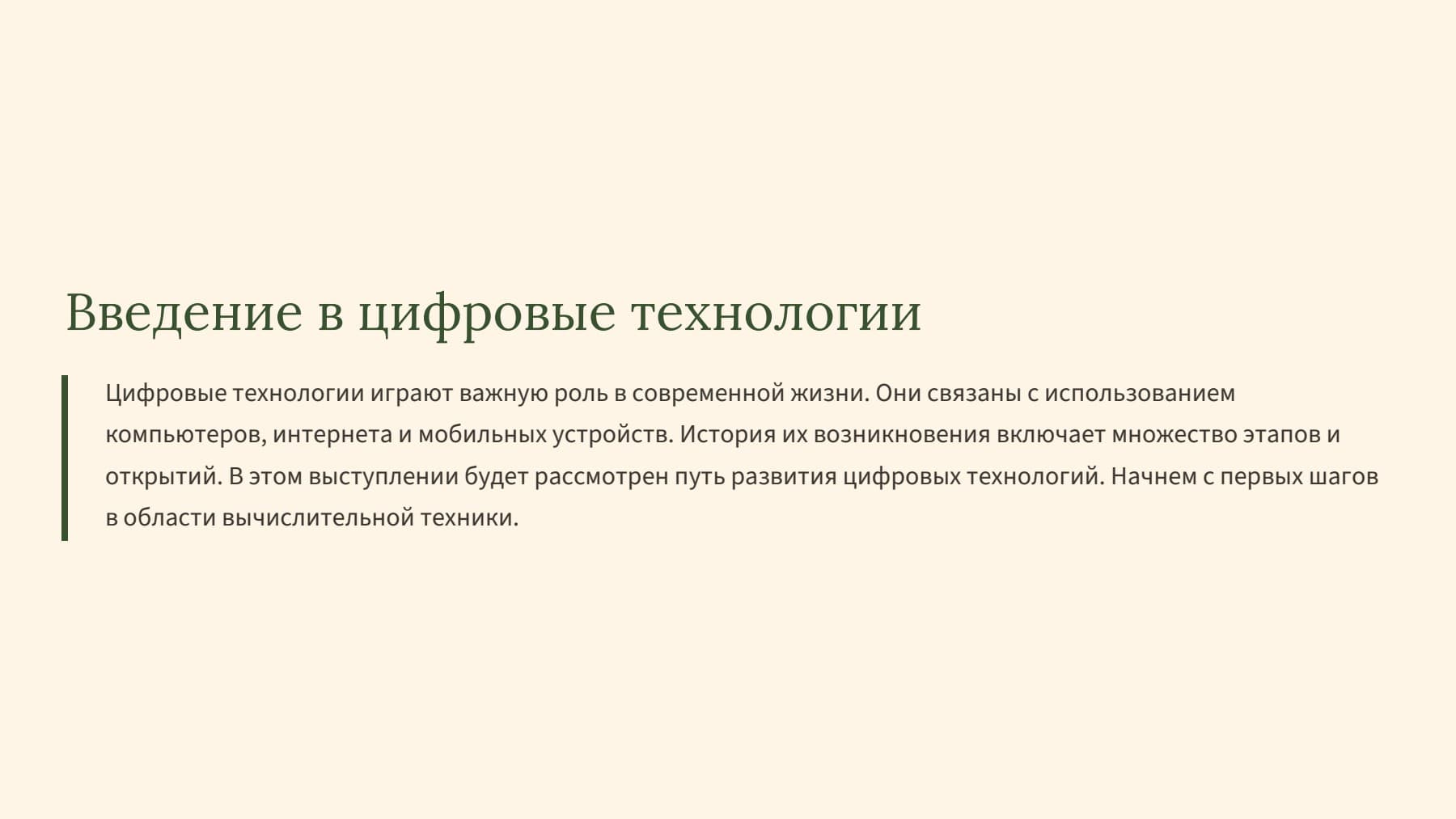 Слайд 2
