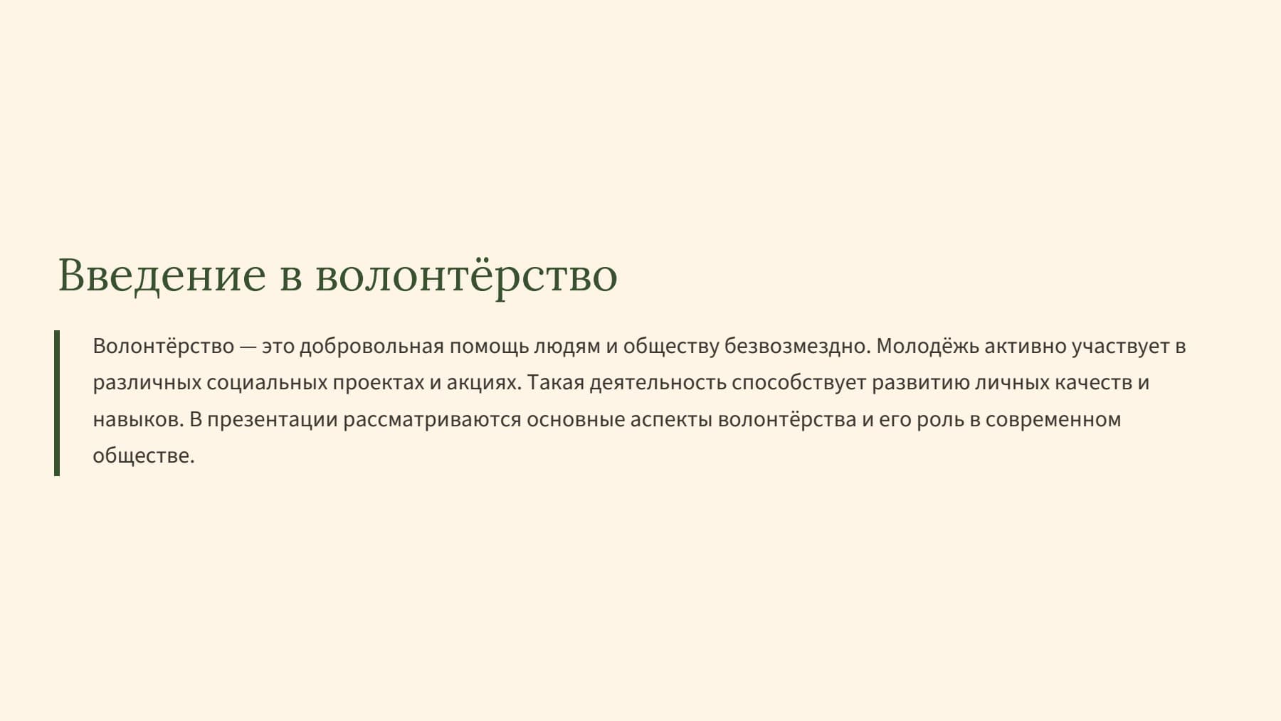 Слайд 2