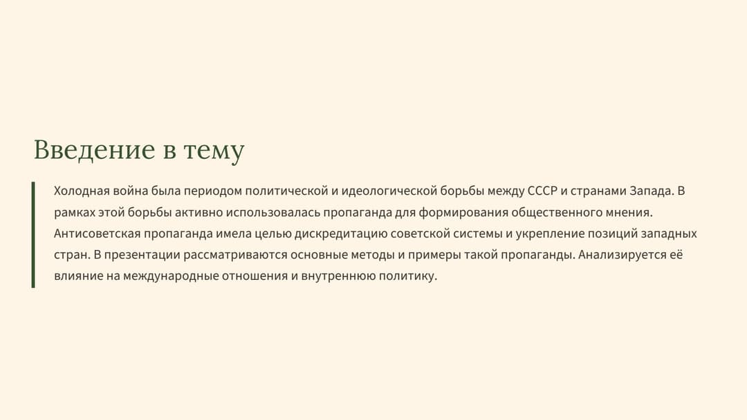Слайд 2