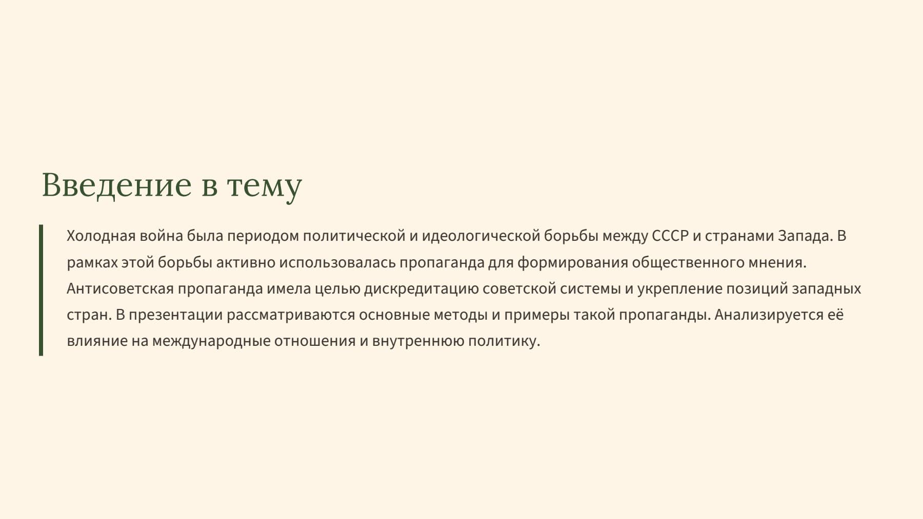 Слайд 2