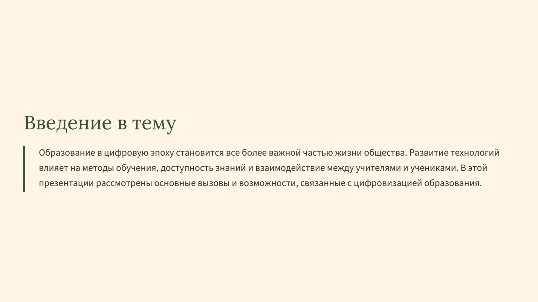 Слайд 2