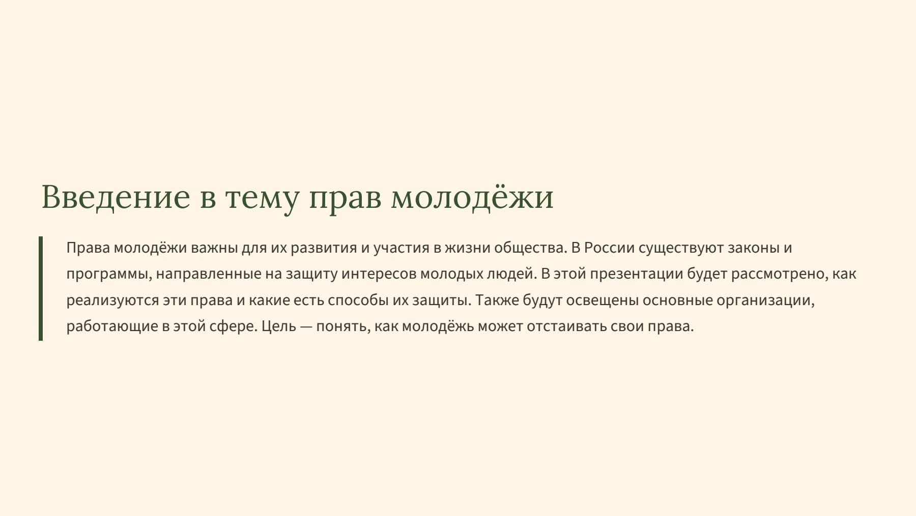 Слайд 2