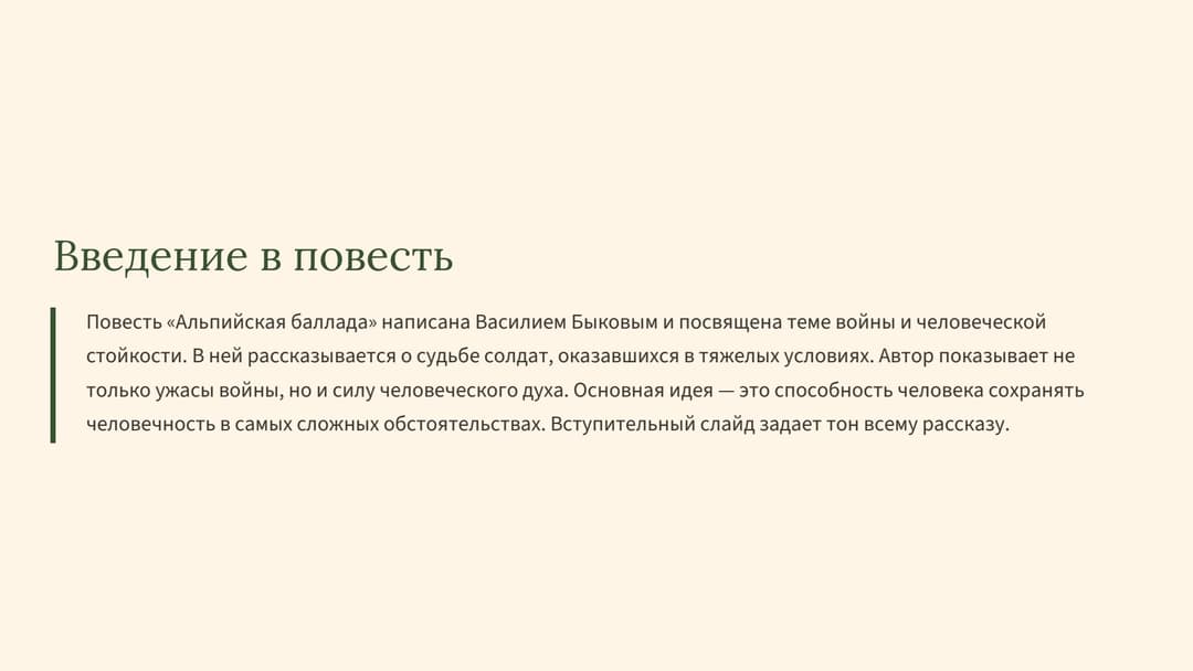 Слайд 2