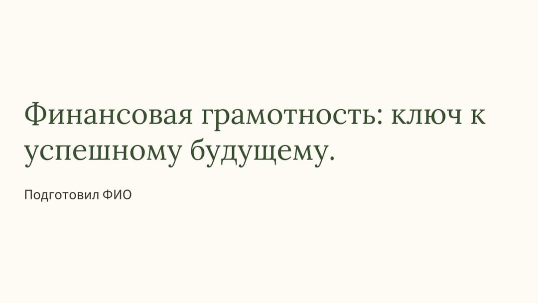 Слайд 1