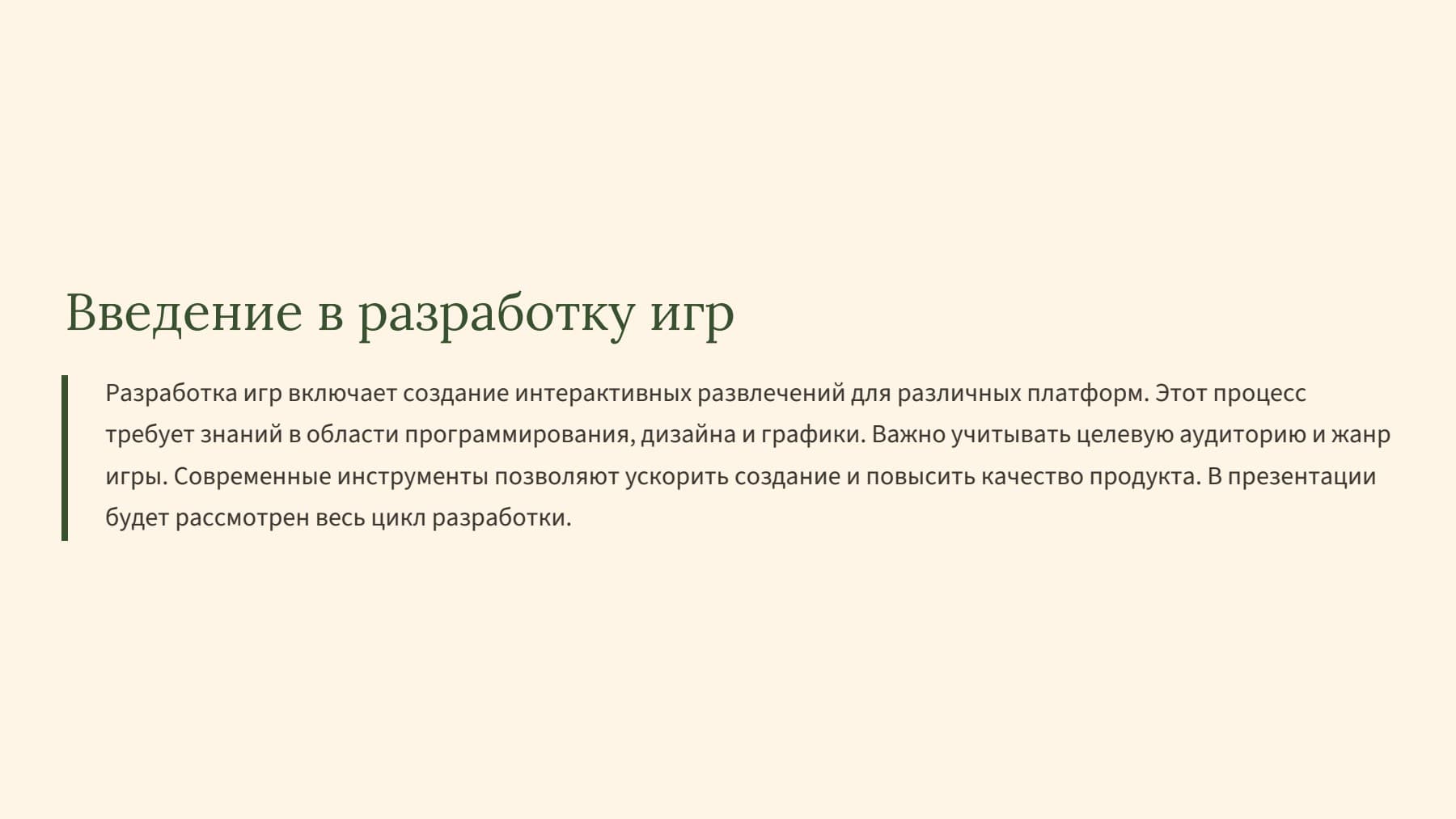 Слайд 2