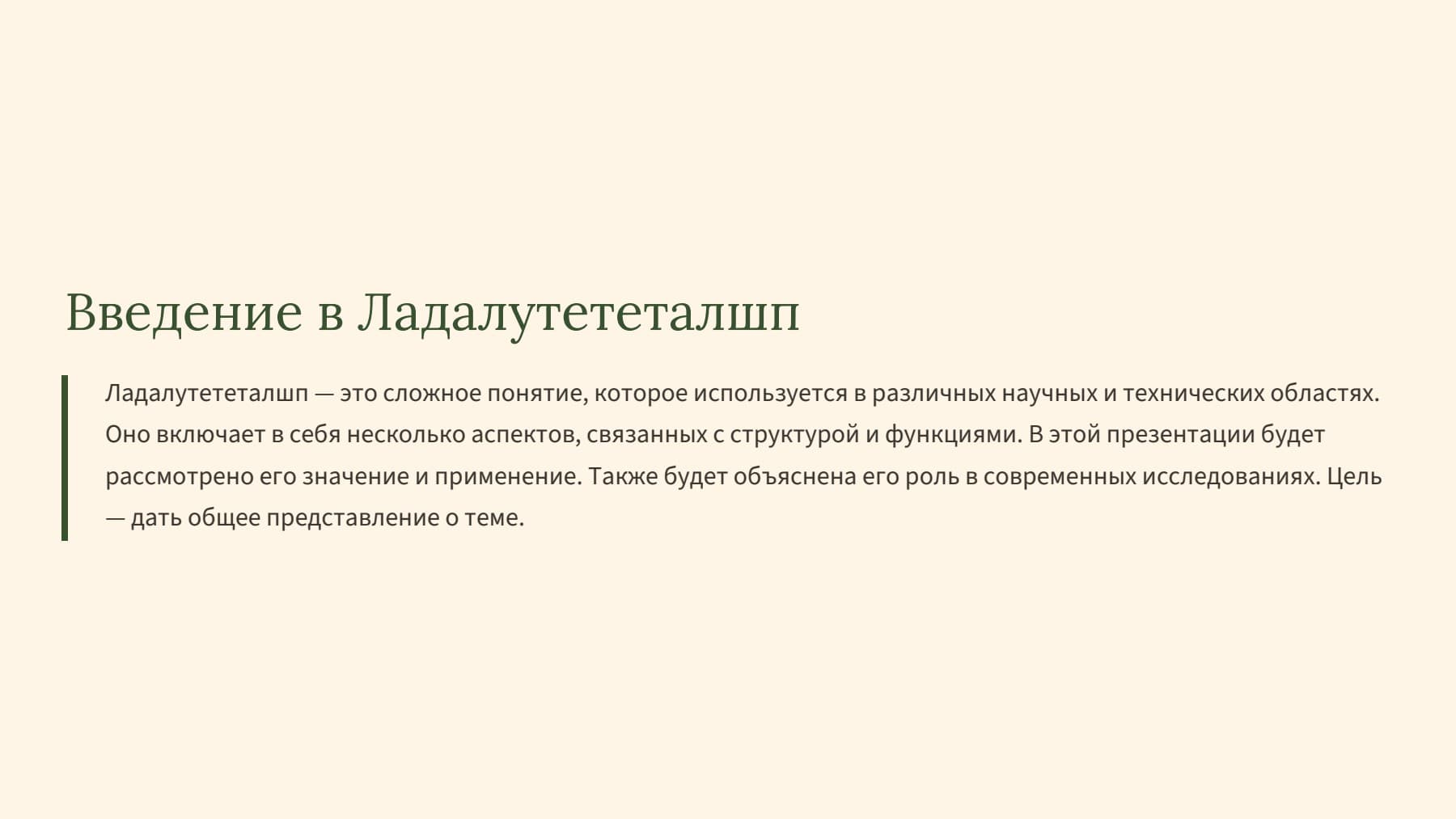 Слайд 2