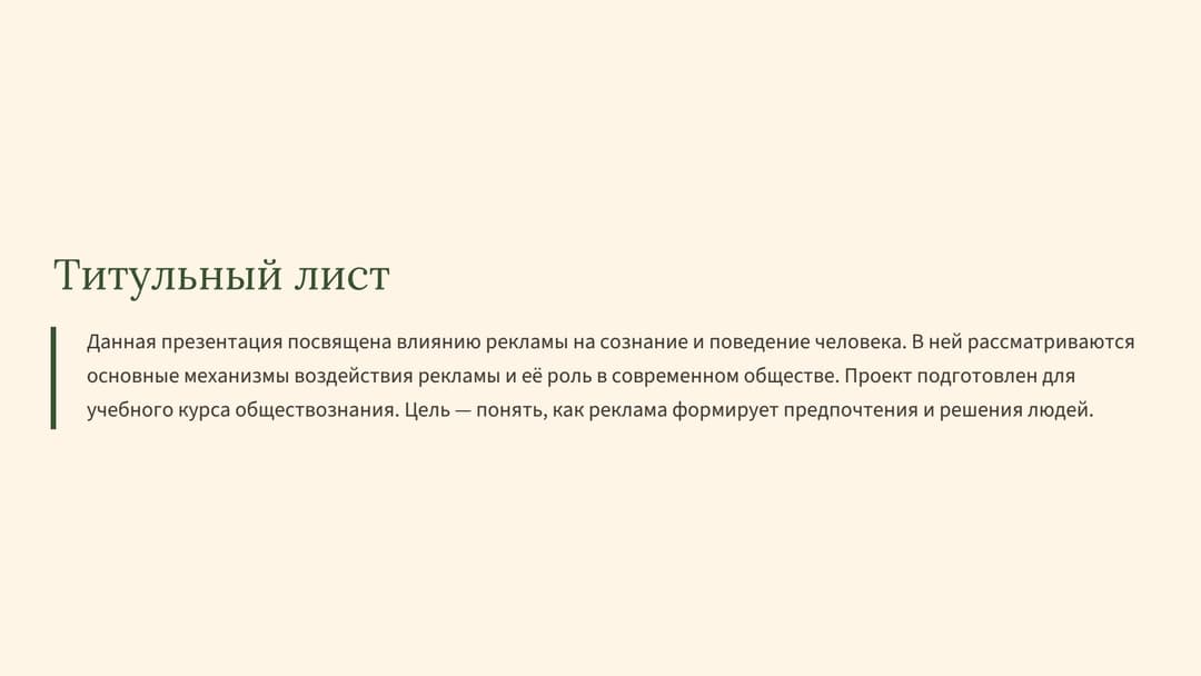Слайд 2