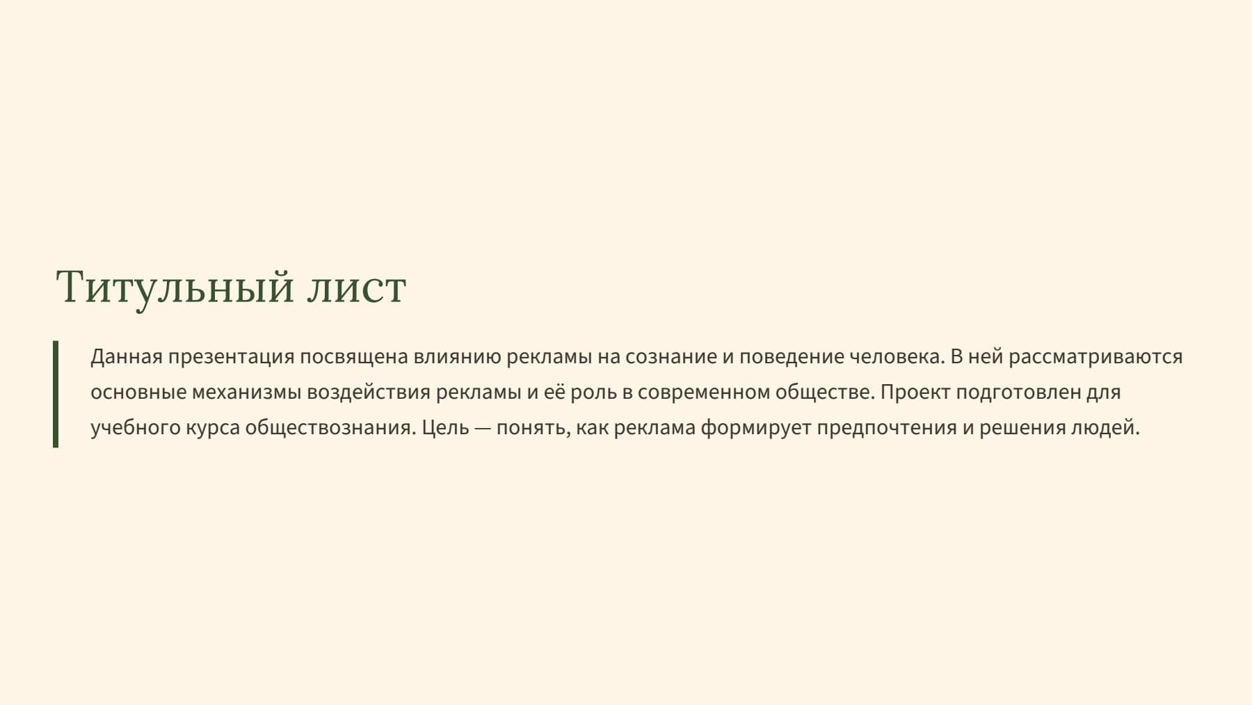 Слайд 2