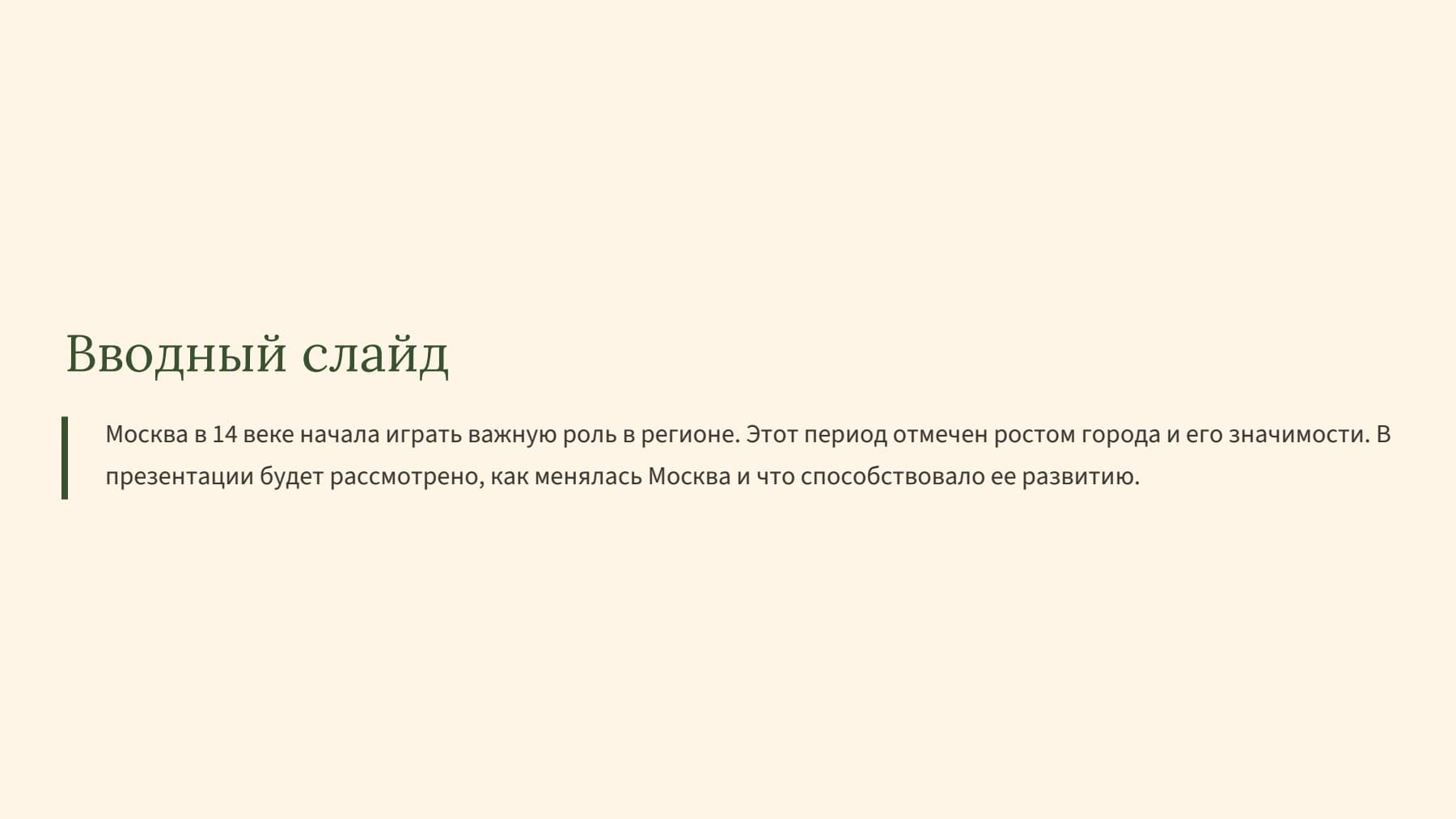 Слайд 2